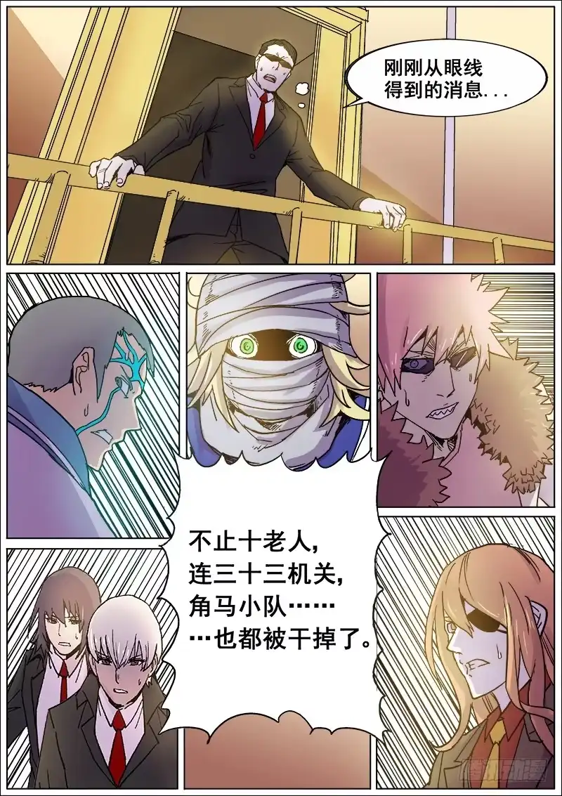 红雾 184 汤新之二 第7页