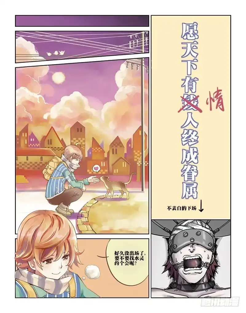 红雾 184 汤新之二 第11页