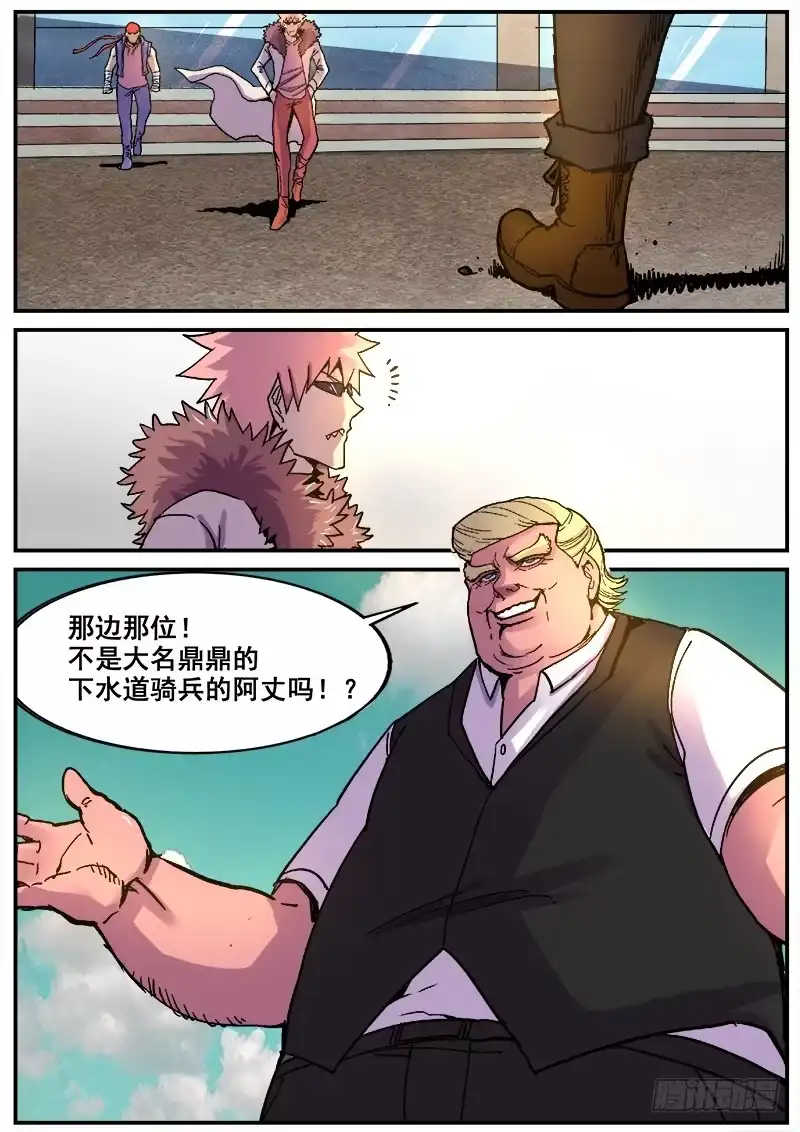 红雾 185 入侵 第5页