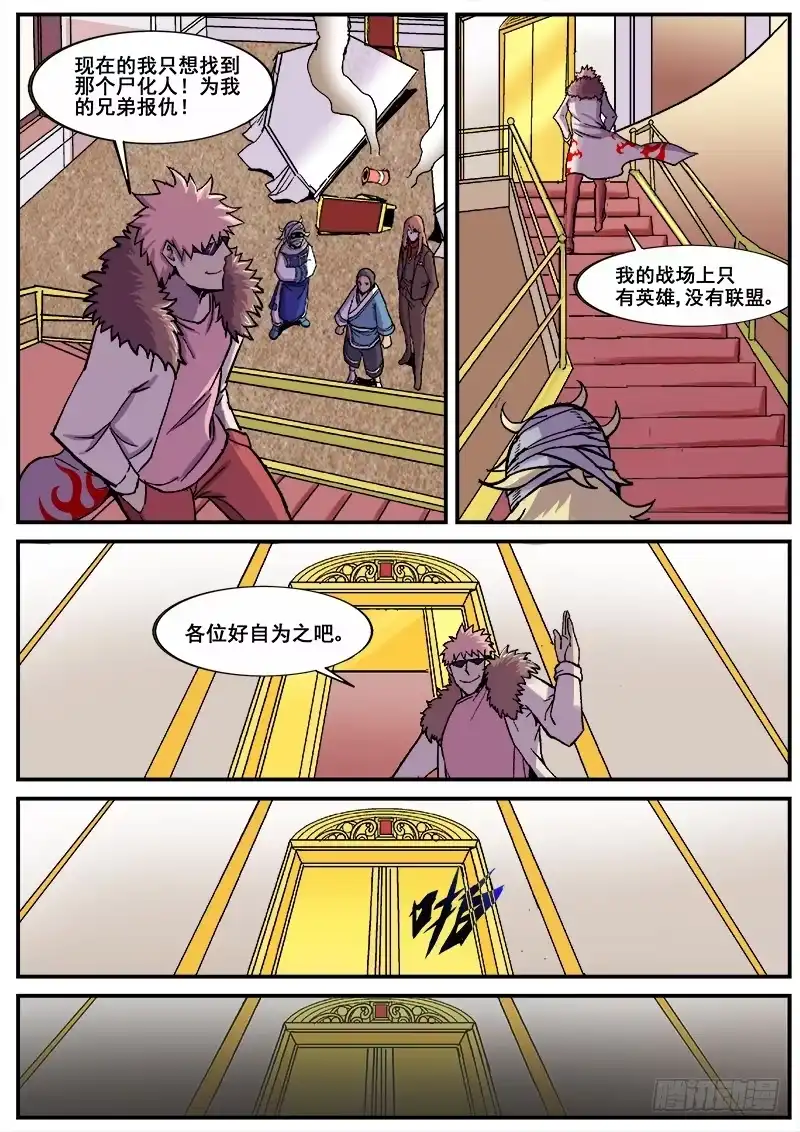 红雾 185 入侵 第3页