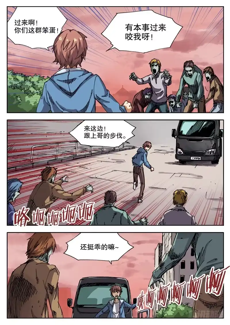 红雾 18 怎么知道的？！ 第9页