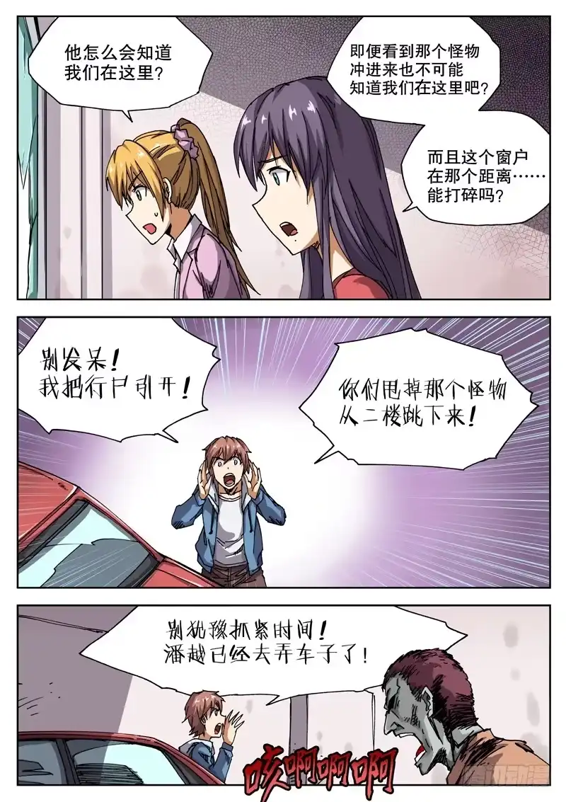 红雾 18 怎么知道的？！ 第8页