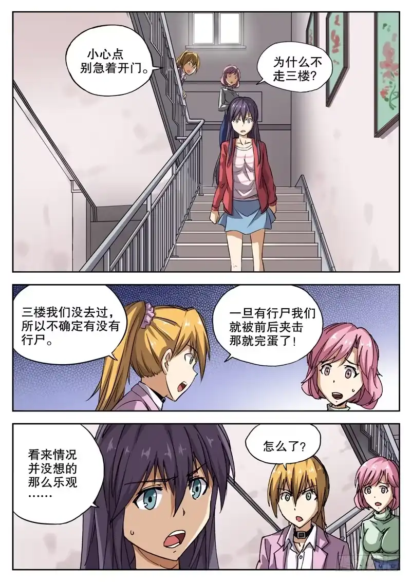 红雾 18 怎么知道的？！ 第1页