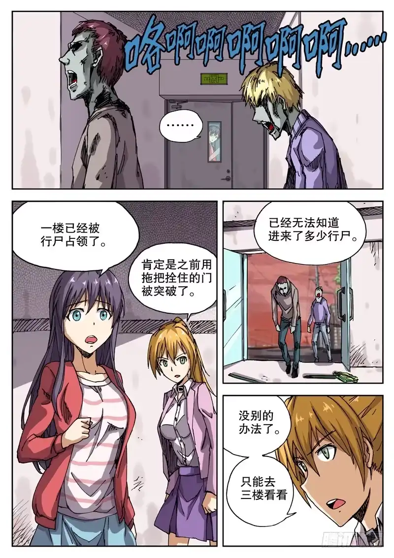 红雾 18 怎么知道的？！ 第2页