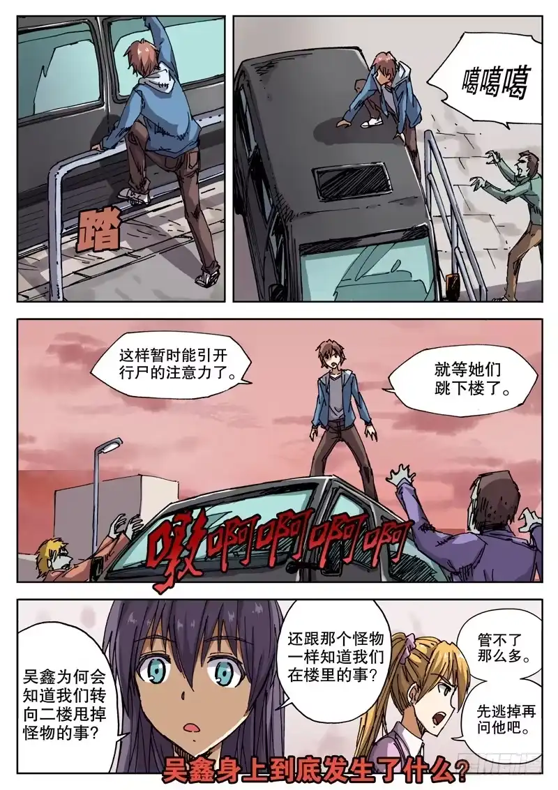 红雾 18 怎么知道的？！ 第10页