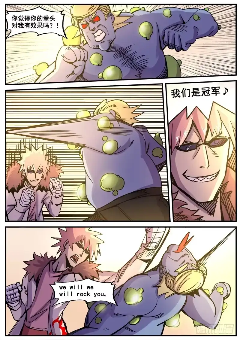 红雾 186 互殴 第13页