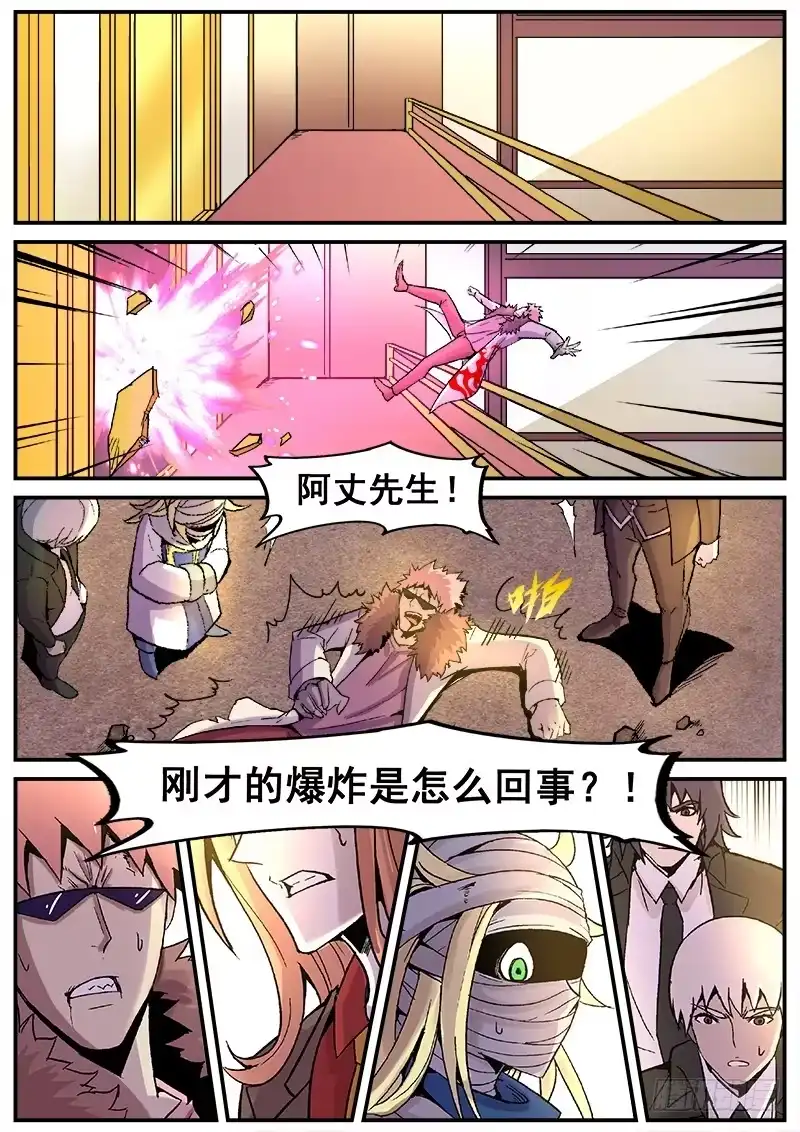 红雾 186 互殴 第9页