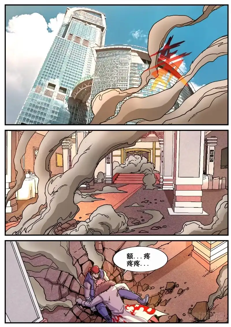 红雾 186 互殴 第1页