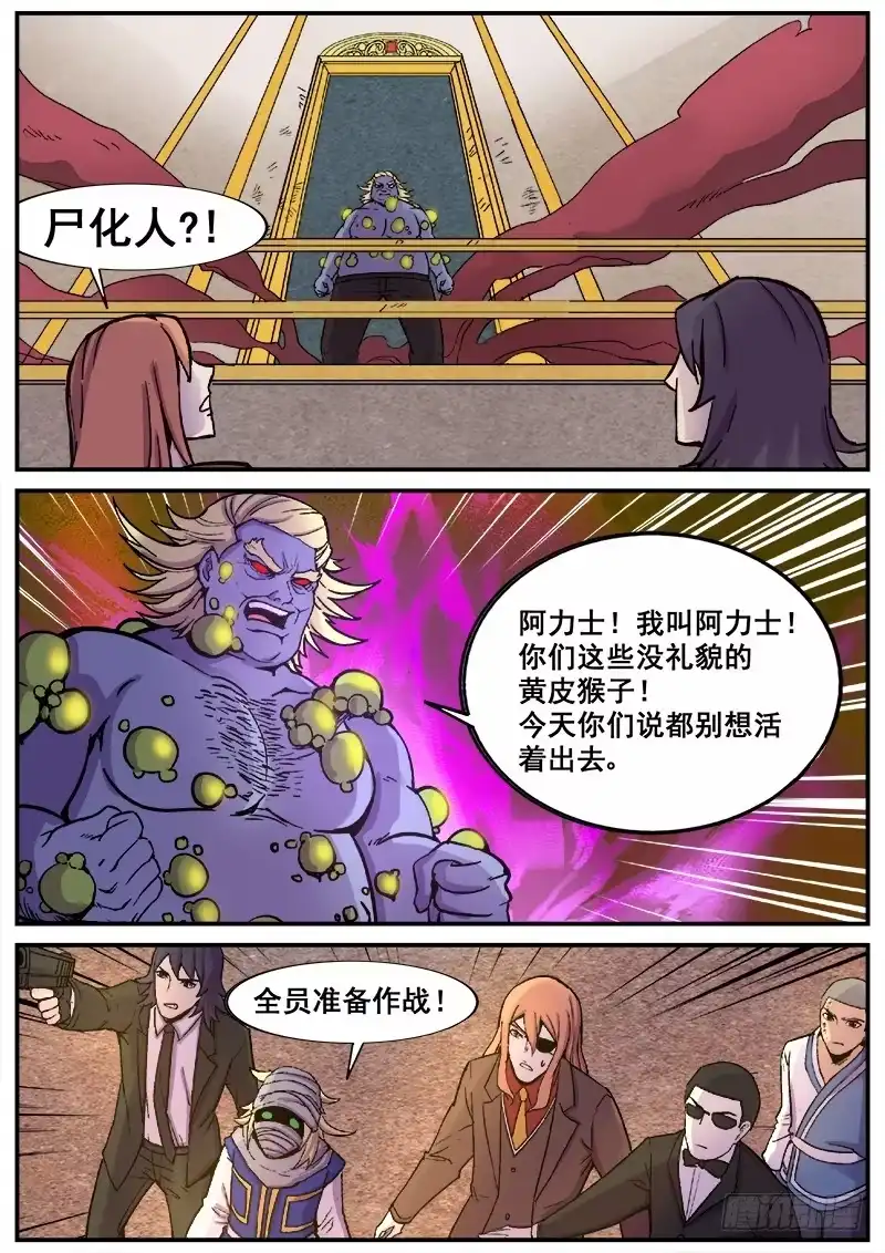 红雾 186 互殴 第10页