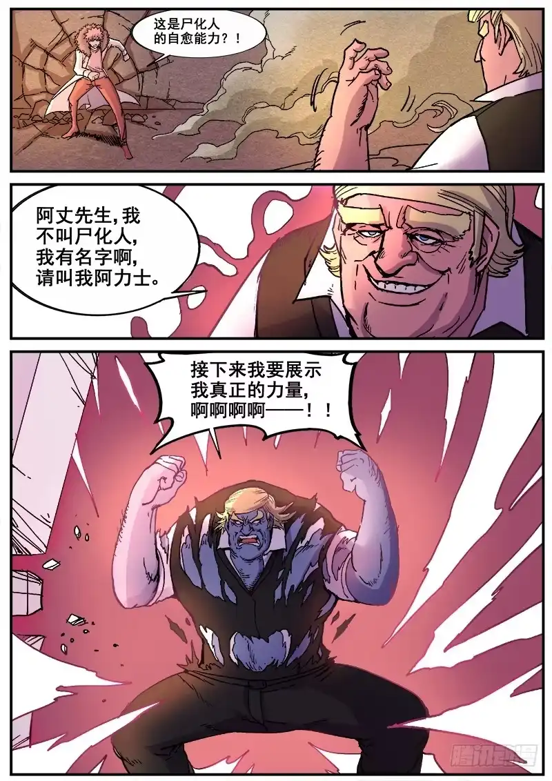 红雾 186 互殴 第4页