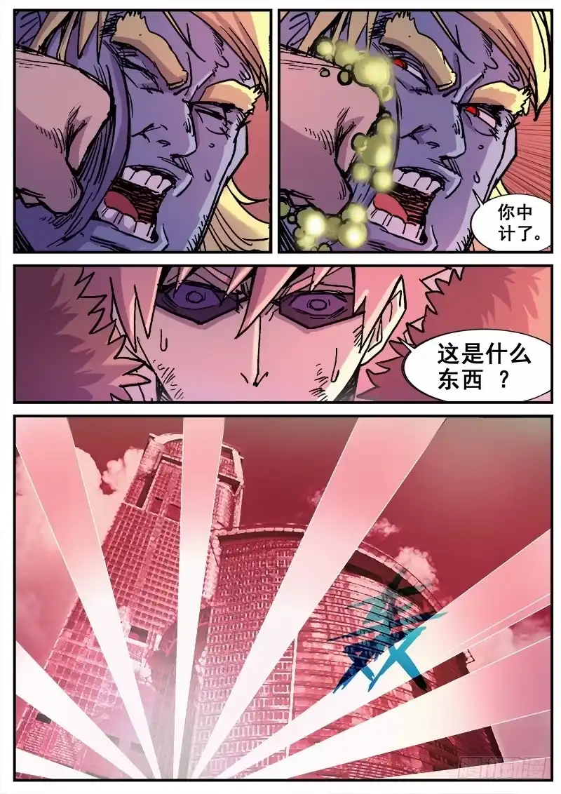 红雾 186 互殴 第8页