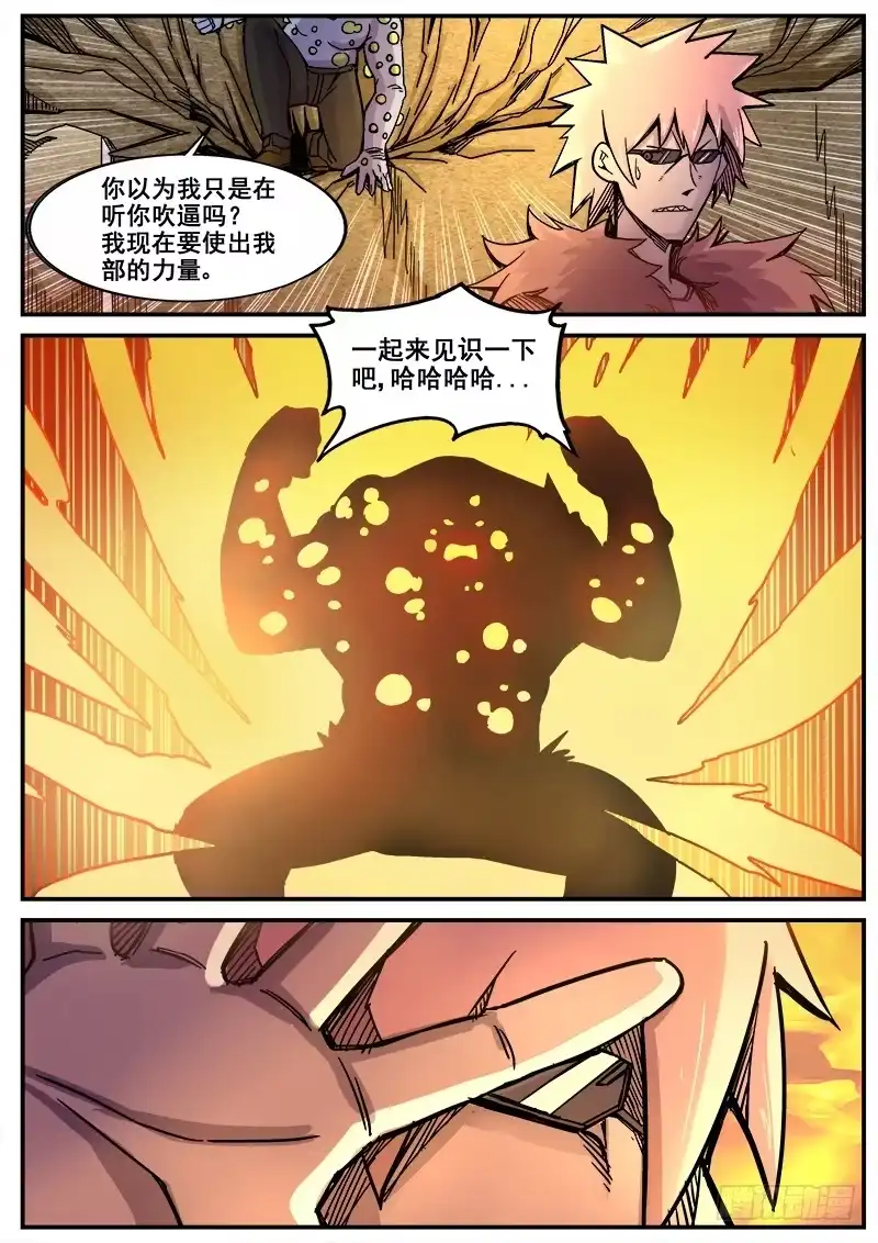 红雾 187 破绽 第13页