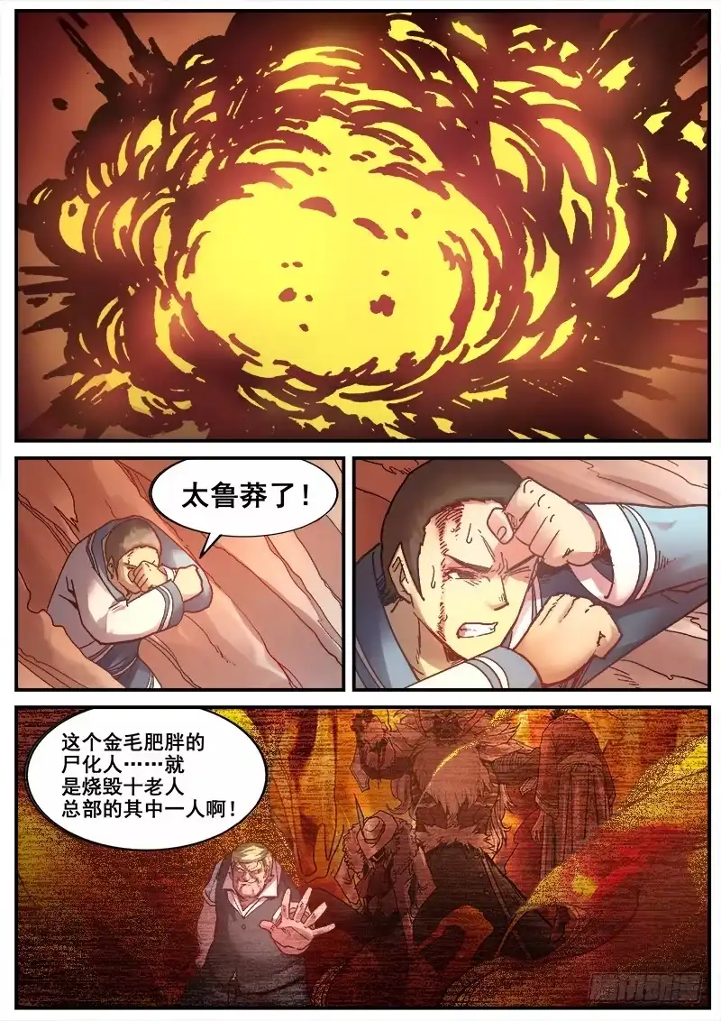 红雾 187 破绽 第3页