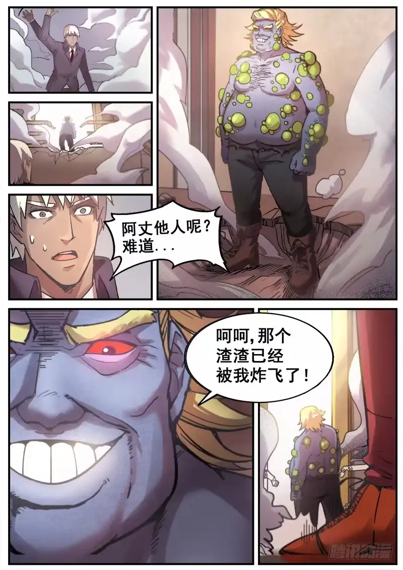 红雾 187 破绽 第4页