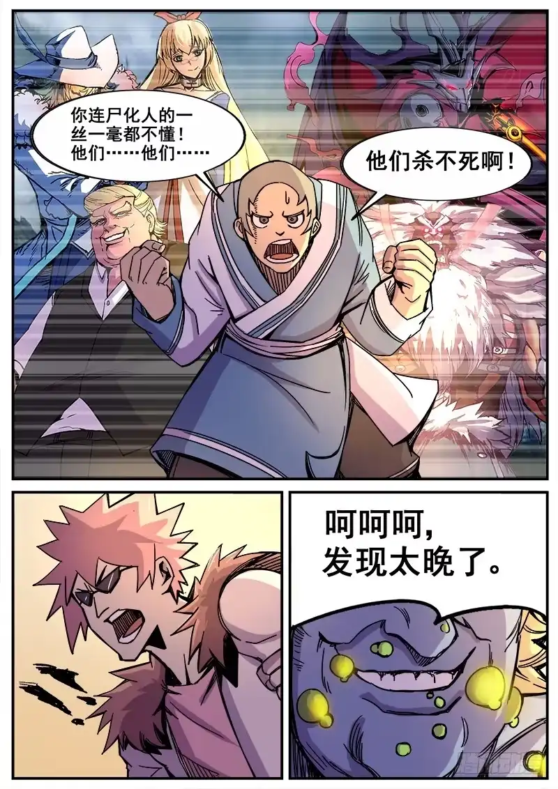 红雾 187 破绽 第12页