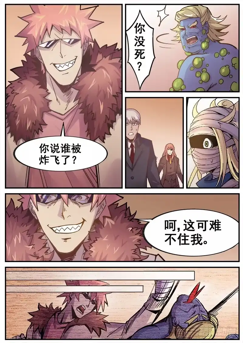 红雾 187 破绽 第5页