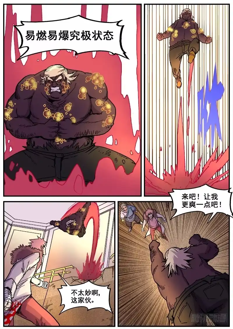 红雾 188 陷阱 第2页