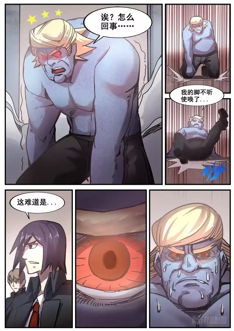 红雾 189 事后处理 第5页