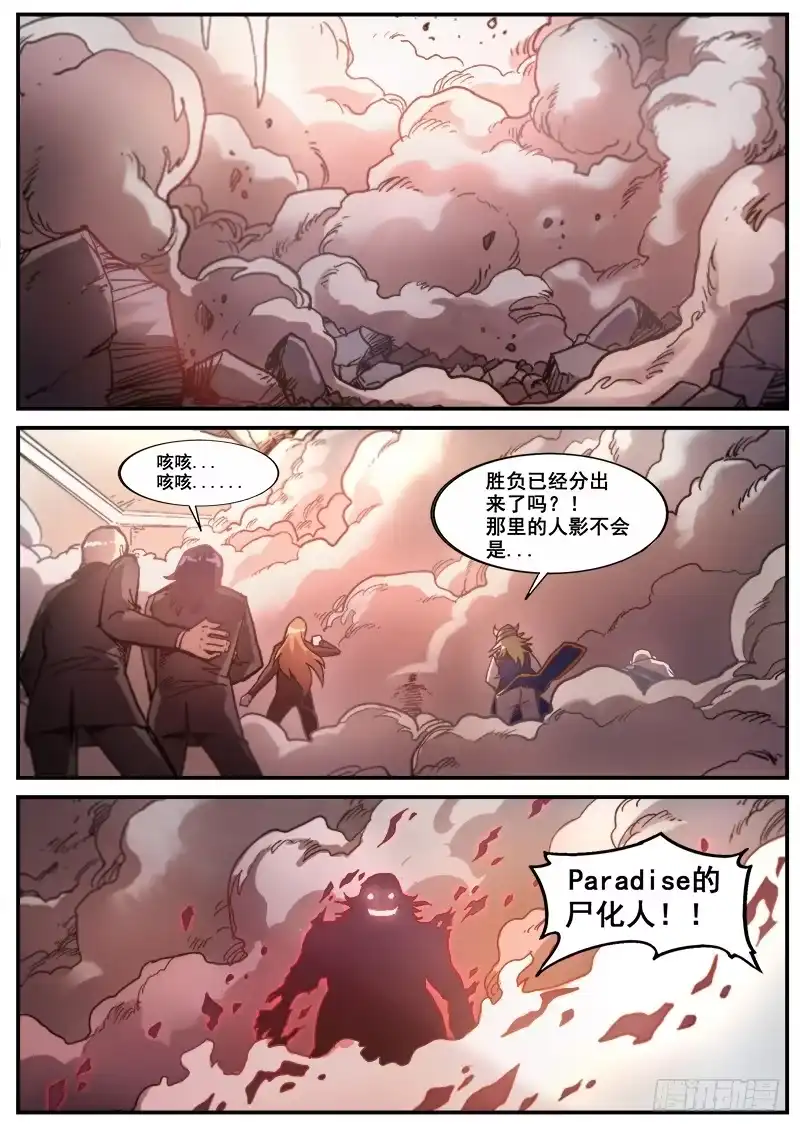 红雾 189 事后处理 第2页