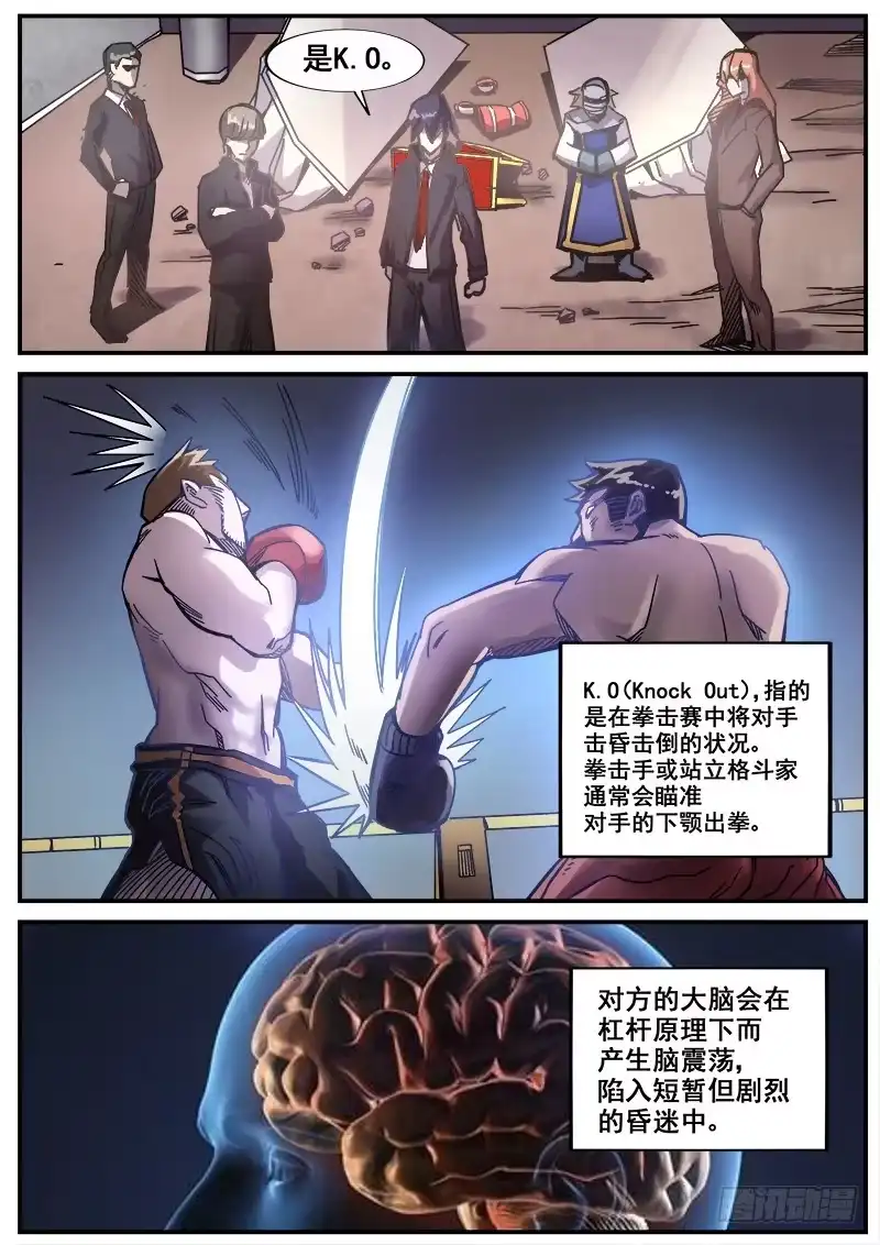 红雾 189 事后处理 第6页