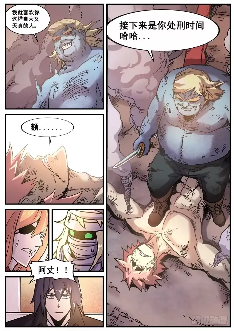 红雾 189 事后处理 第3页
