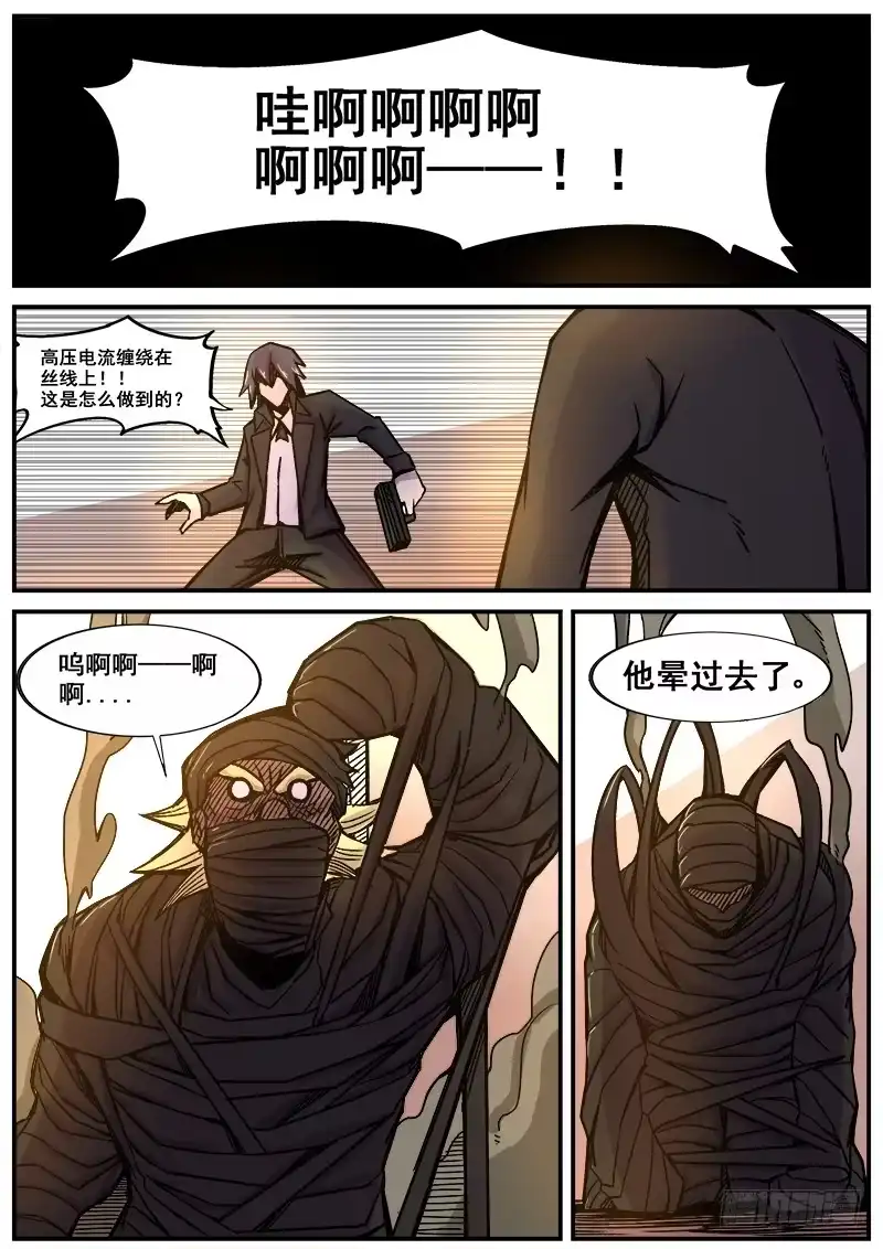 红雾 190 心合会 第12页