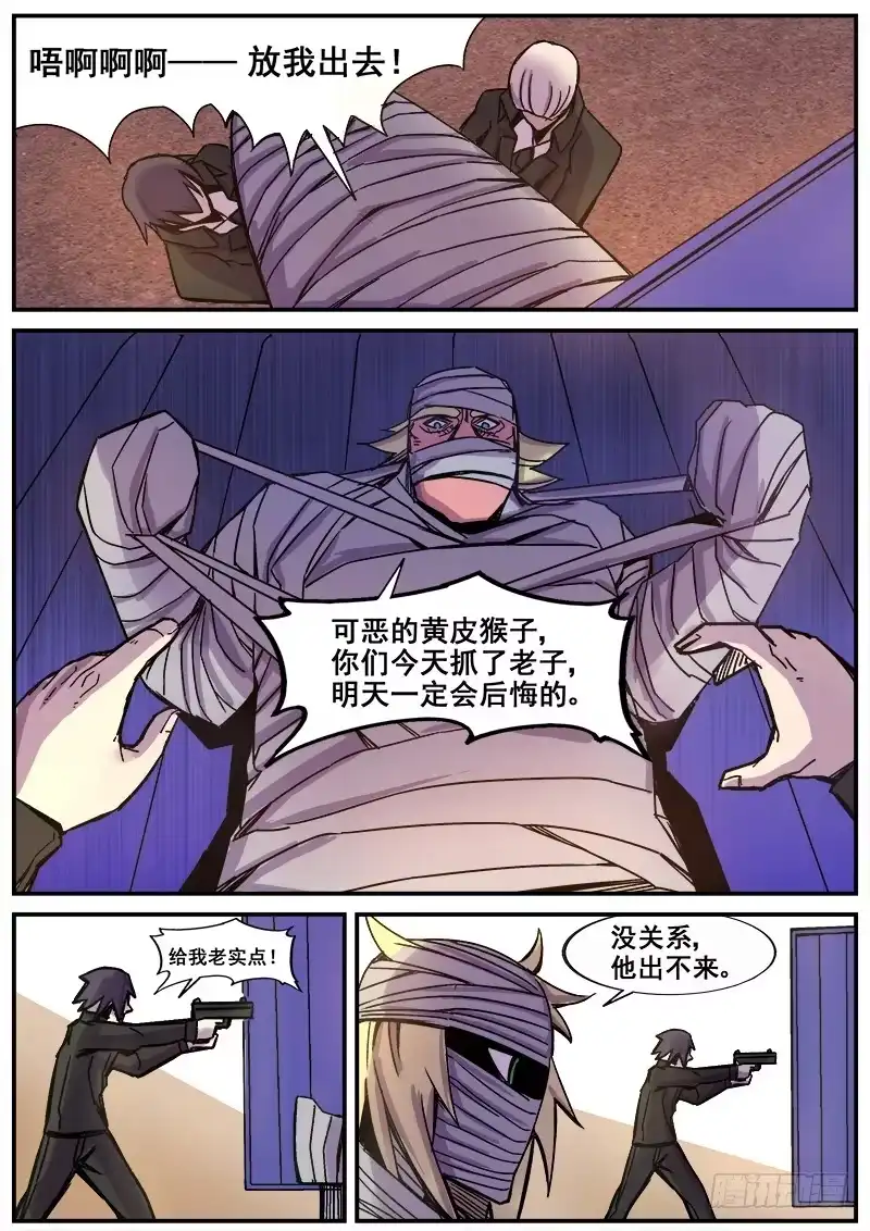 红雾 190 心合会 第9页