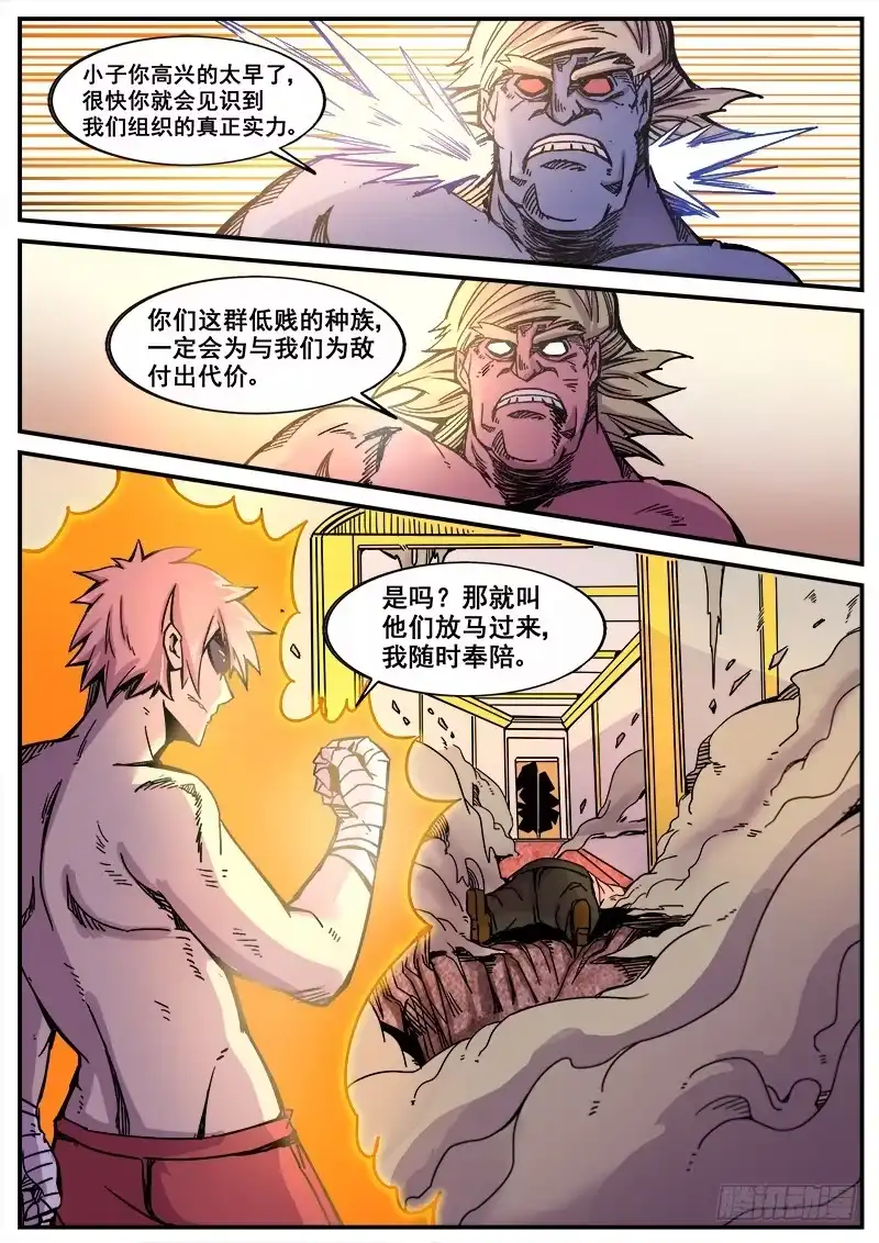 红雾 190 心合会 第1页