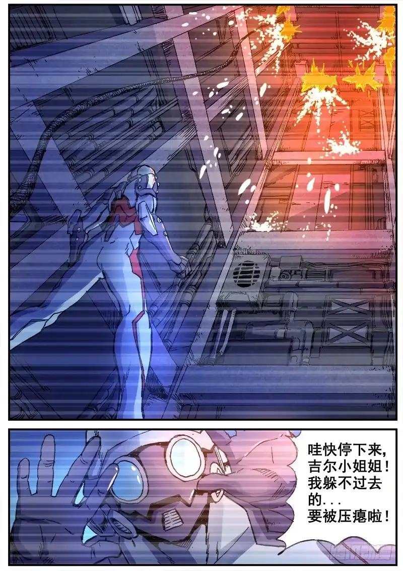 红雾 192 修行失败 第1页