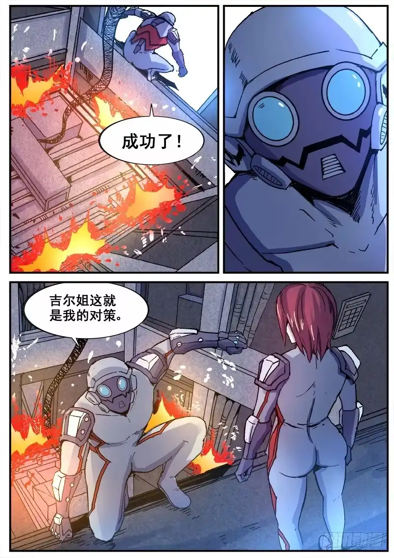 红雾 192 修行失败 第7页