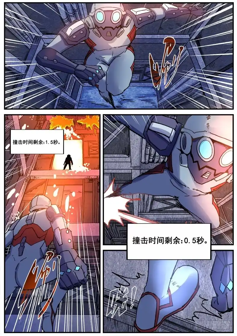 红雾 192 修行失败 第6页