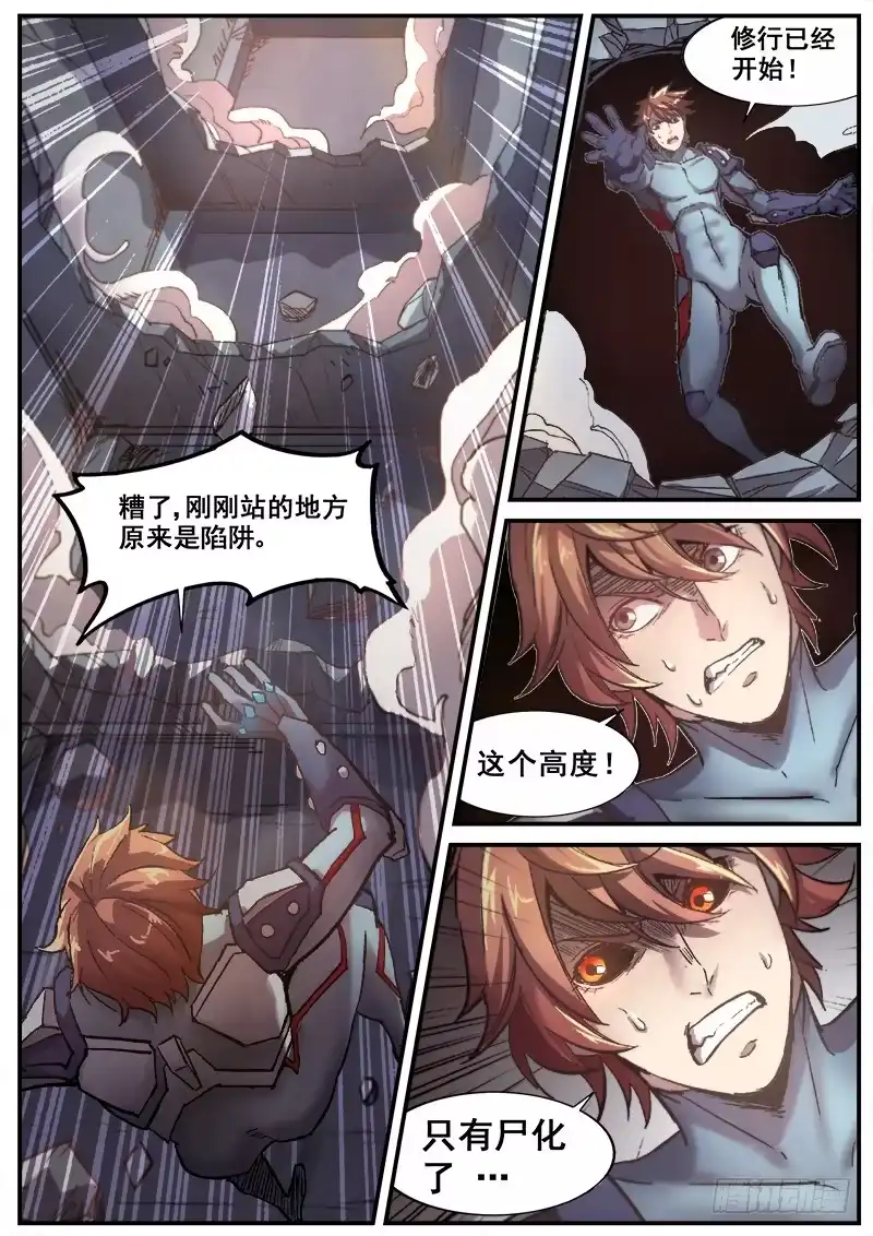 红雾 193 另一种世界 第4页
