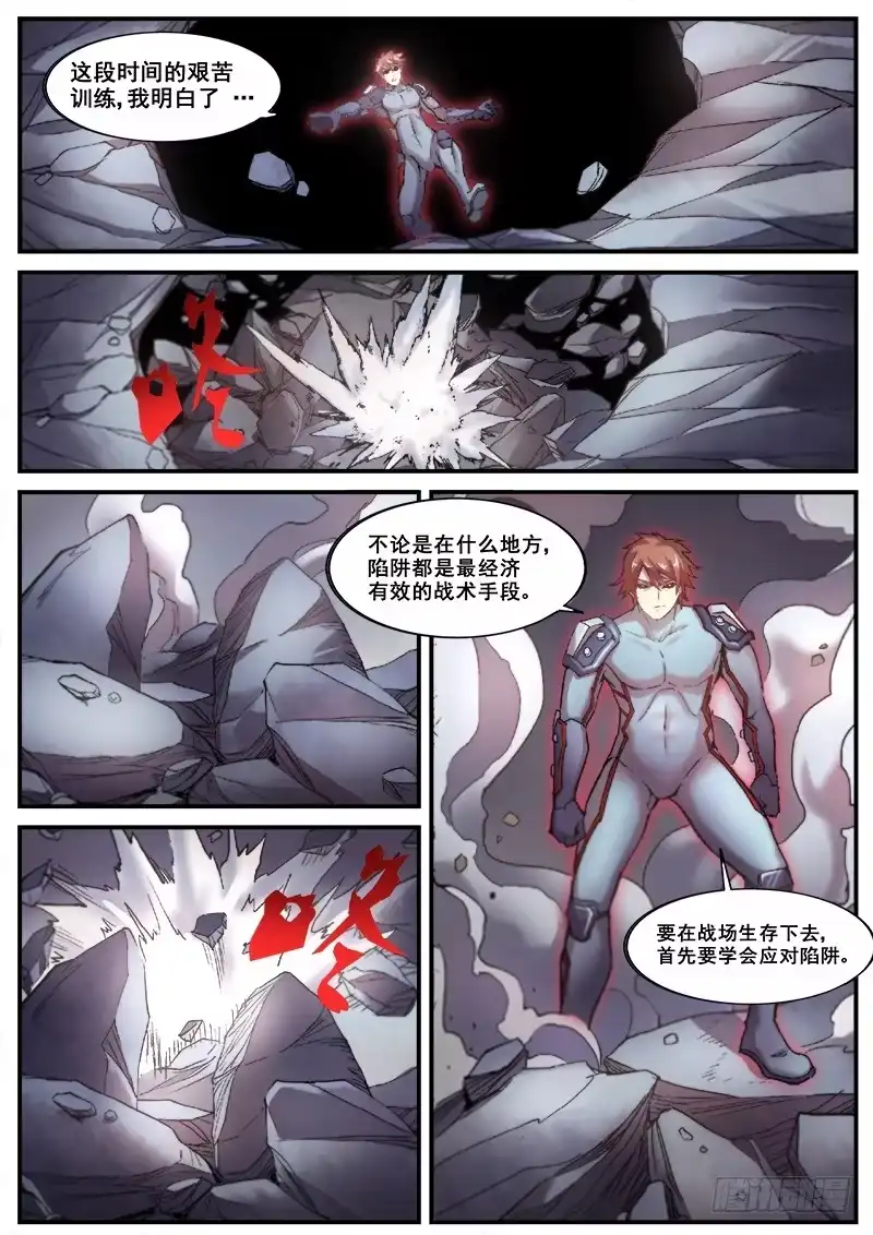 红雾 193 另一种世界 第5页