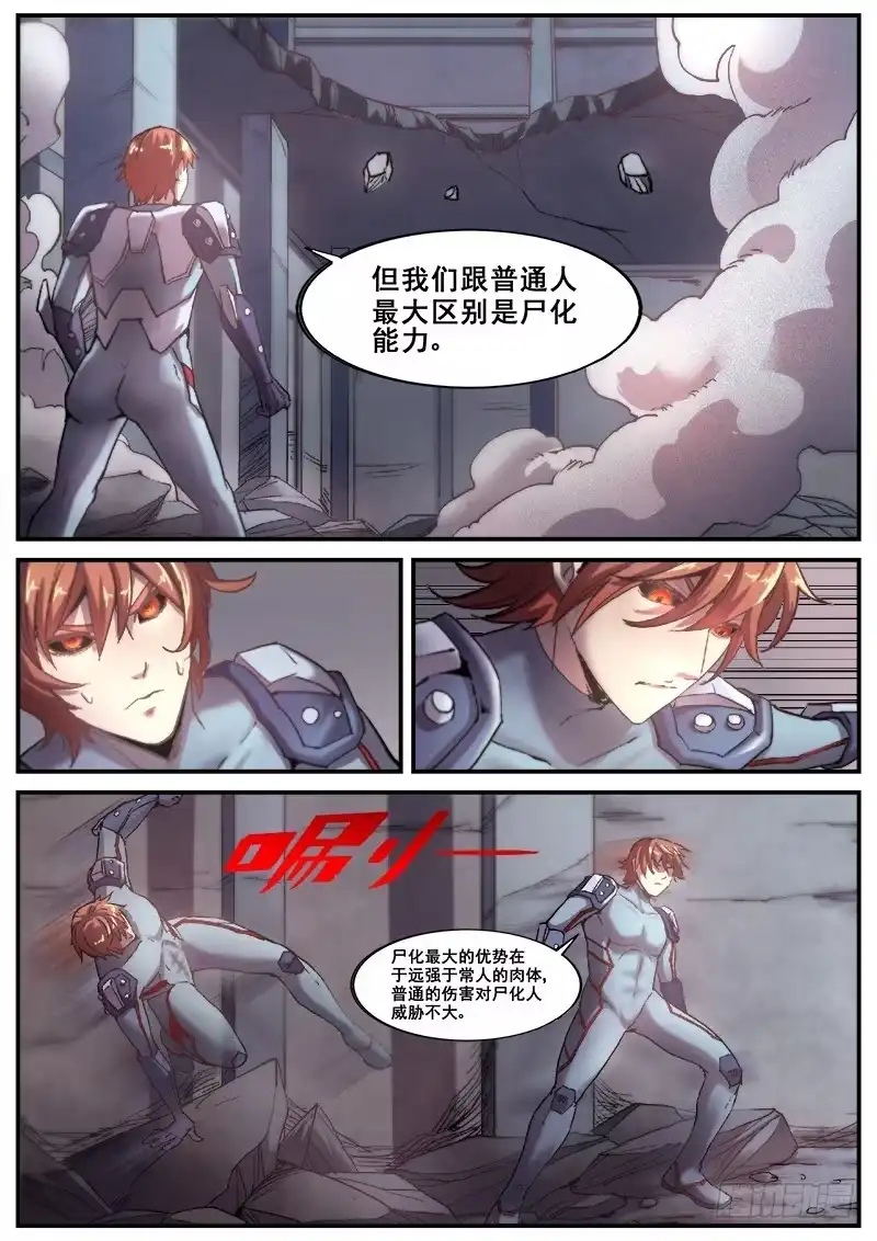 红雾 193 另一种世界 第6页