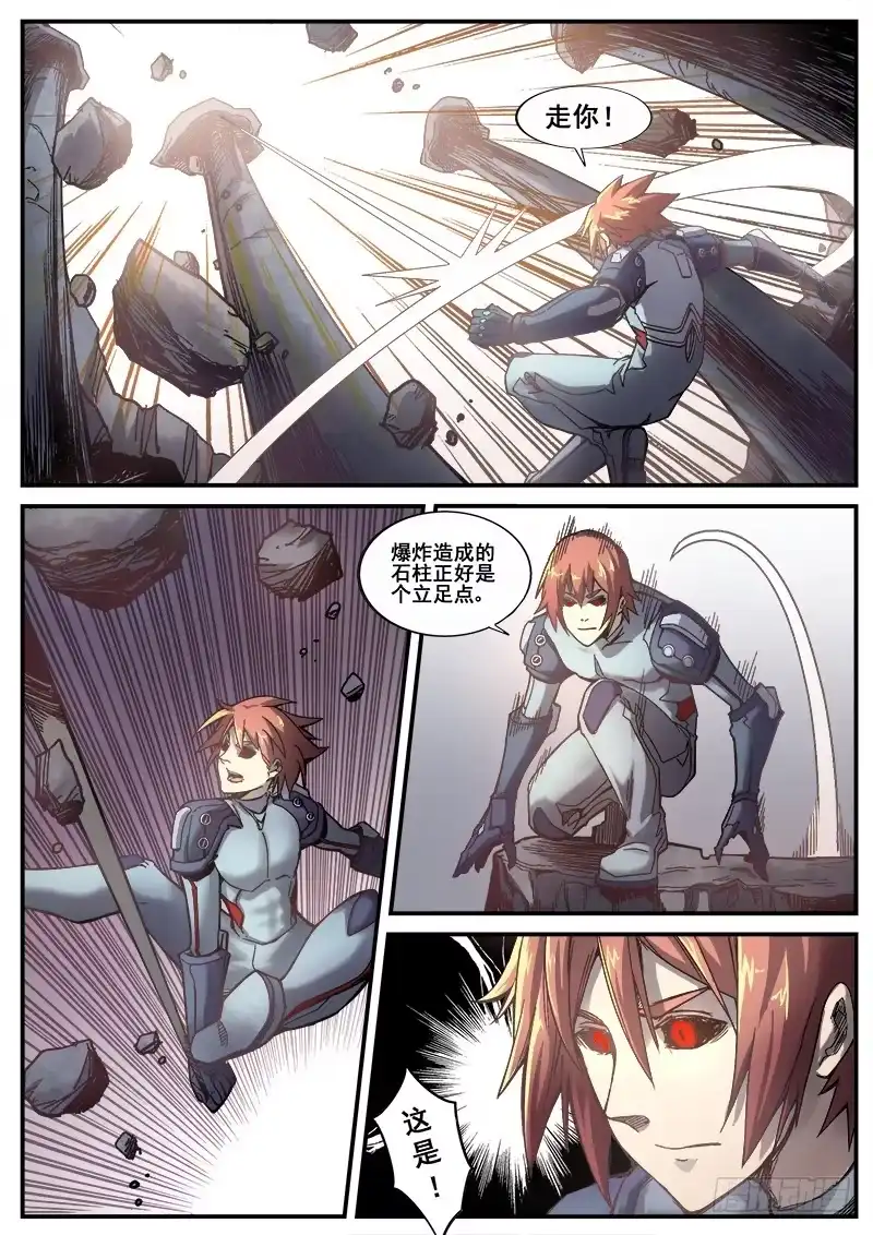 红雾 193 另一种世界 第14页