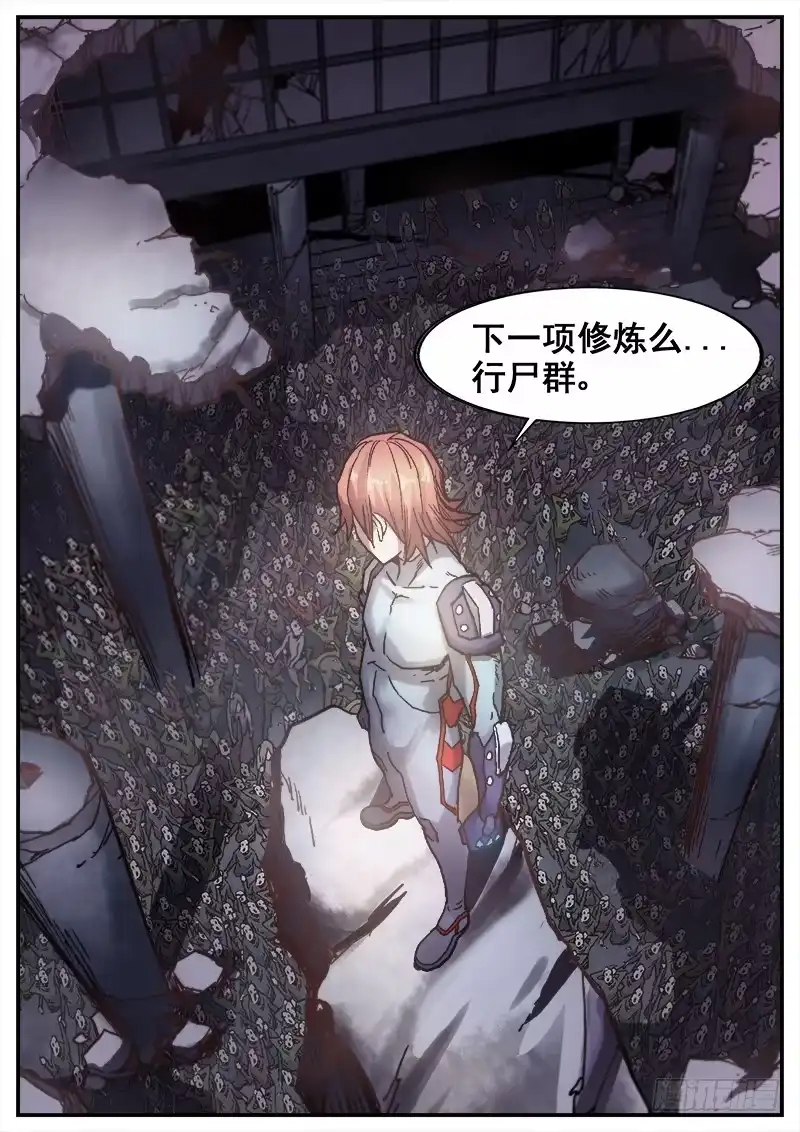 红雾 193 另一种世界 第15页