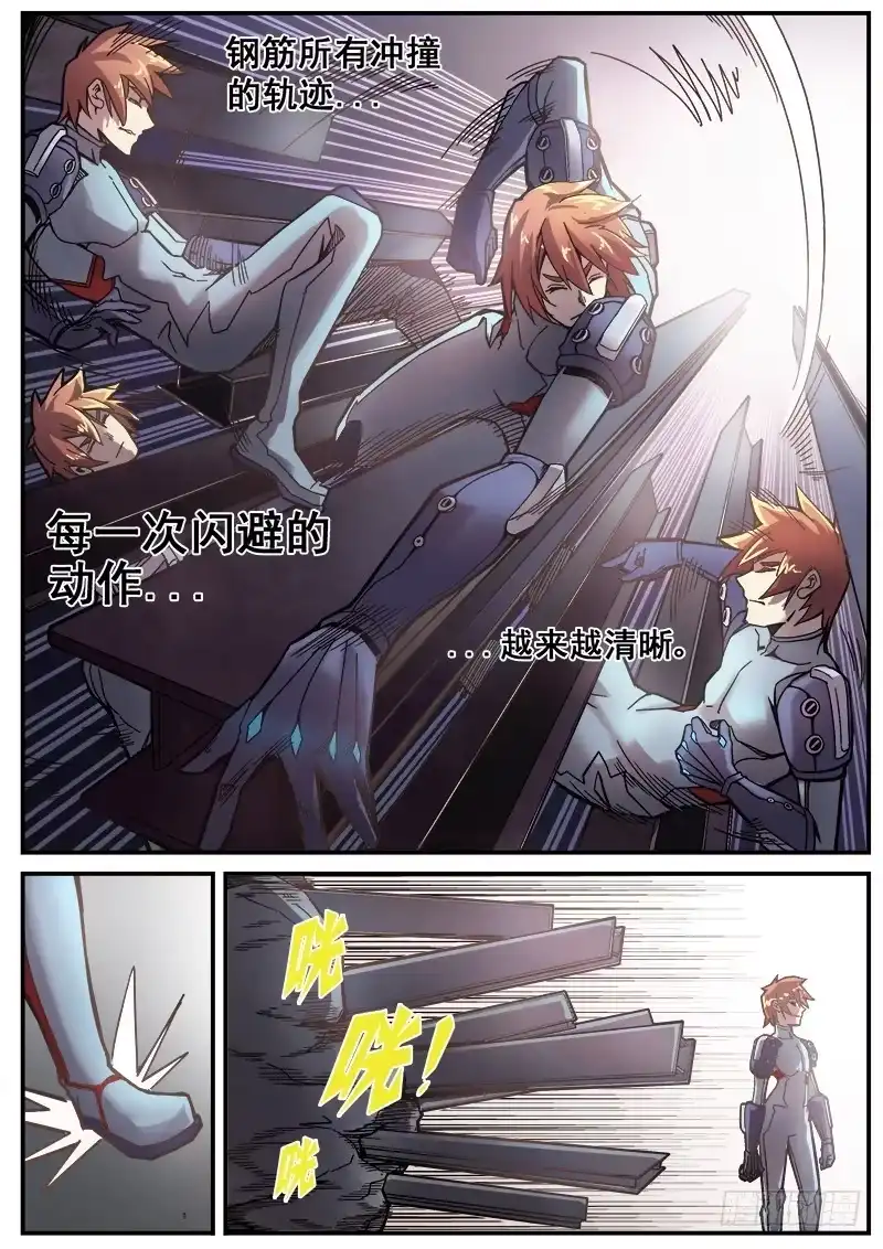 红雾 193 另一种世界 第10页