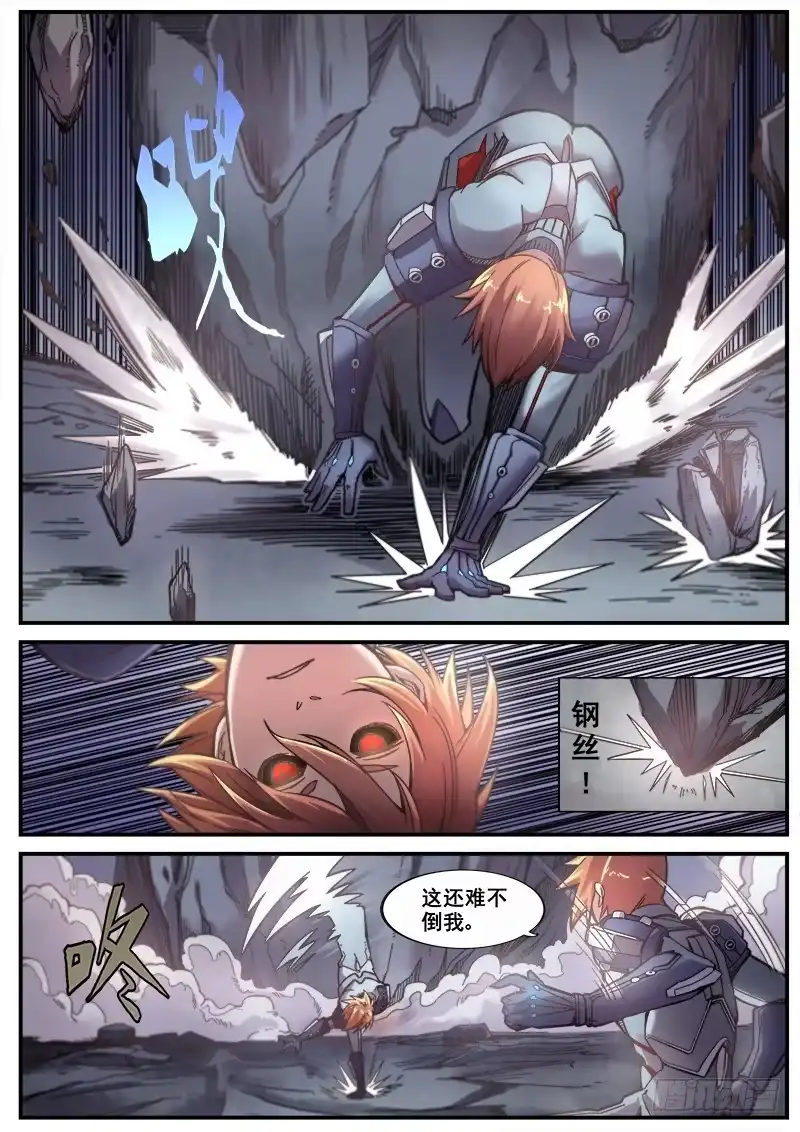 红雾 193 另一种世界 第8页