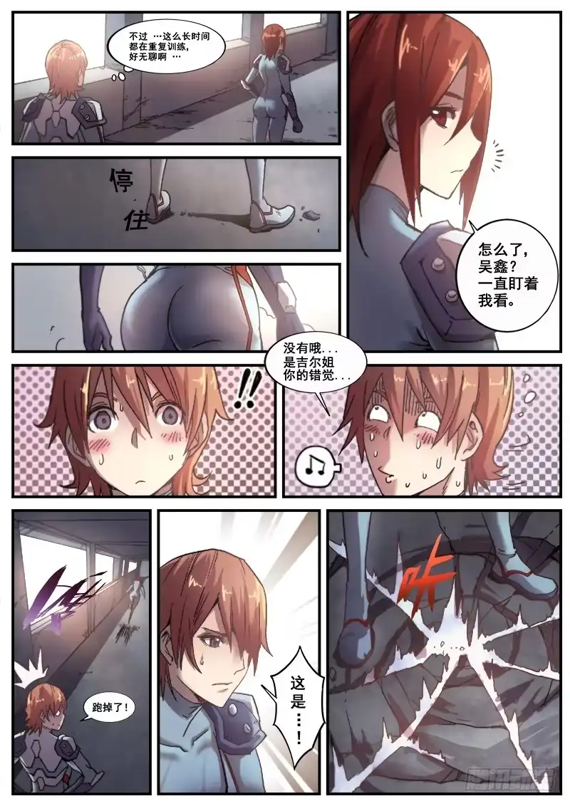 红雾 193 另一种世界 第3页