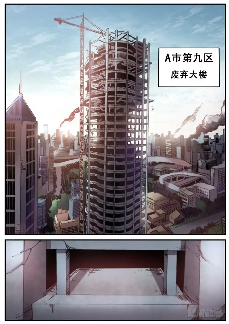 红雾 193 另一种世界 第1页