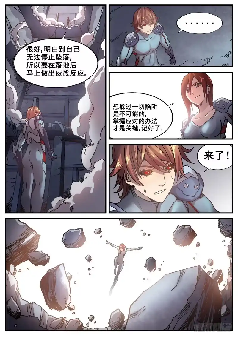 红雾 193 另一种世界 第7页