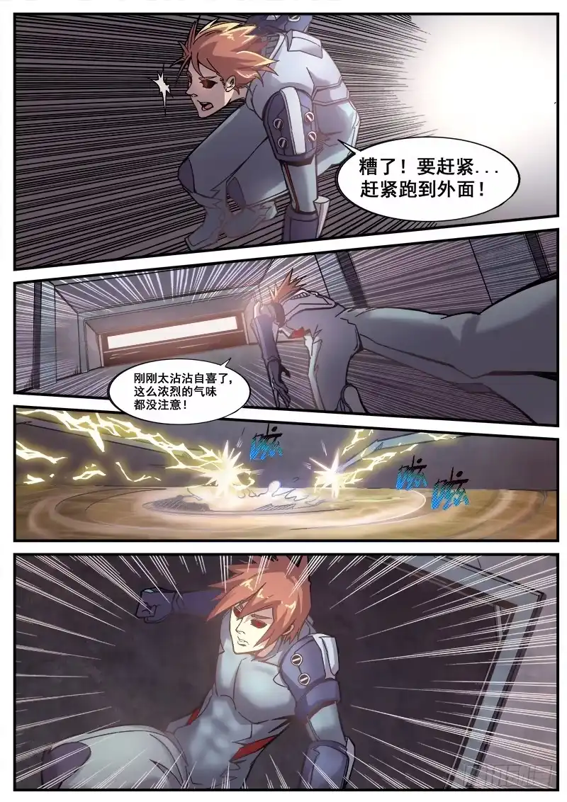 红雾 193 另一种世界 第12页