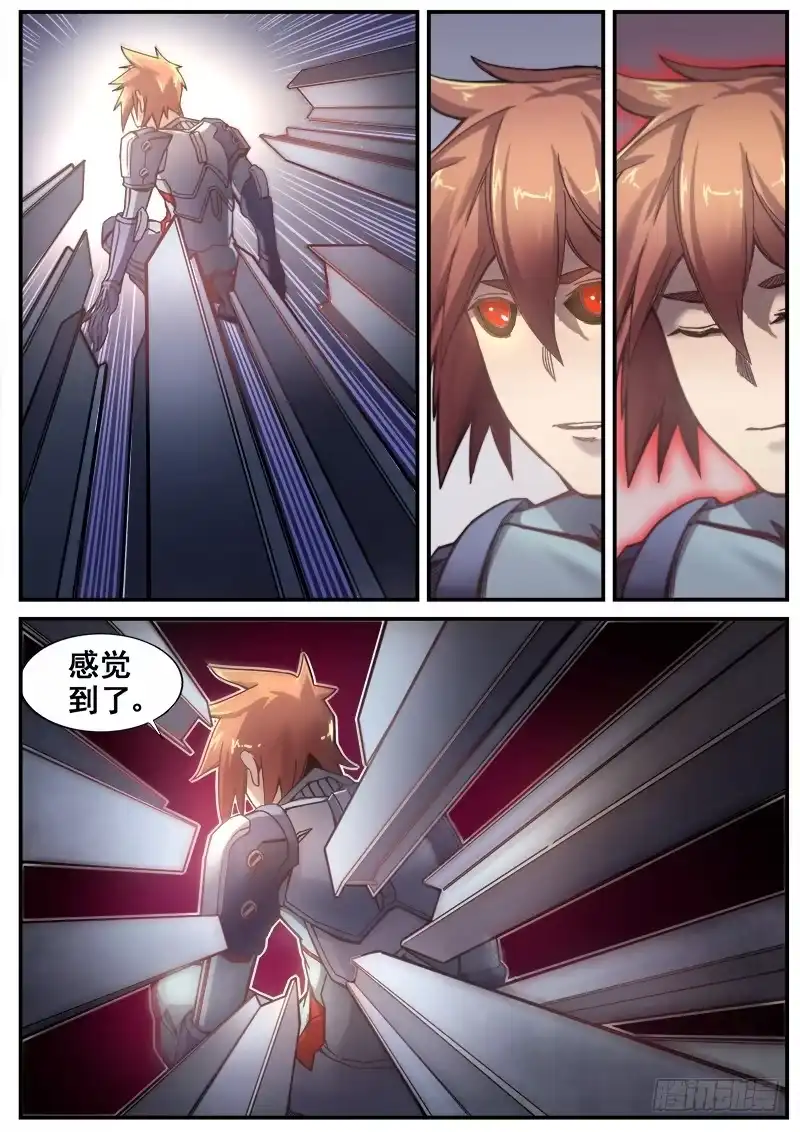 红雾 193 另一种世界 第9页