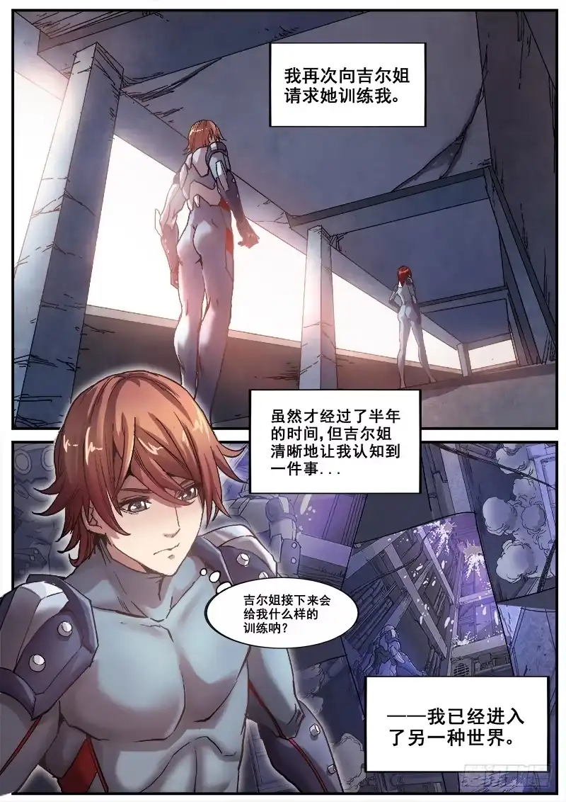 红雾 193 另一种世界 第2页