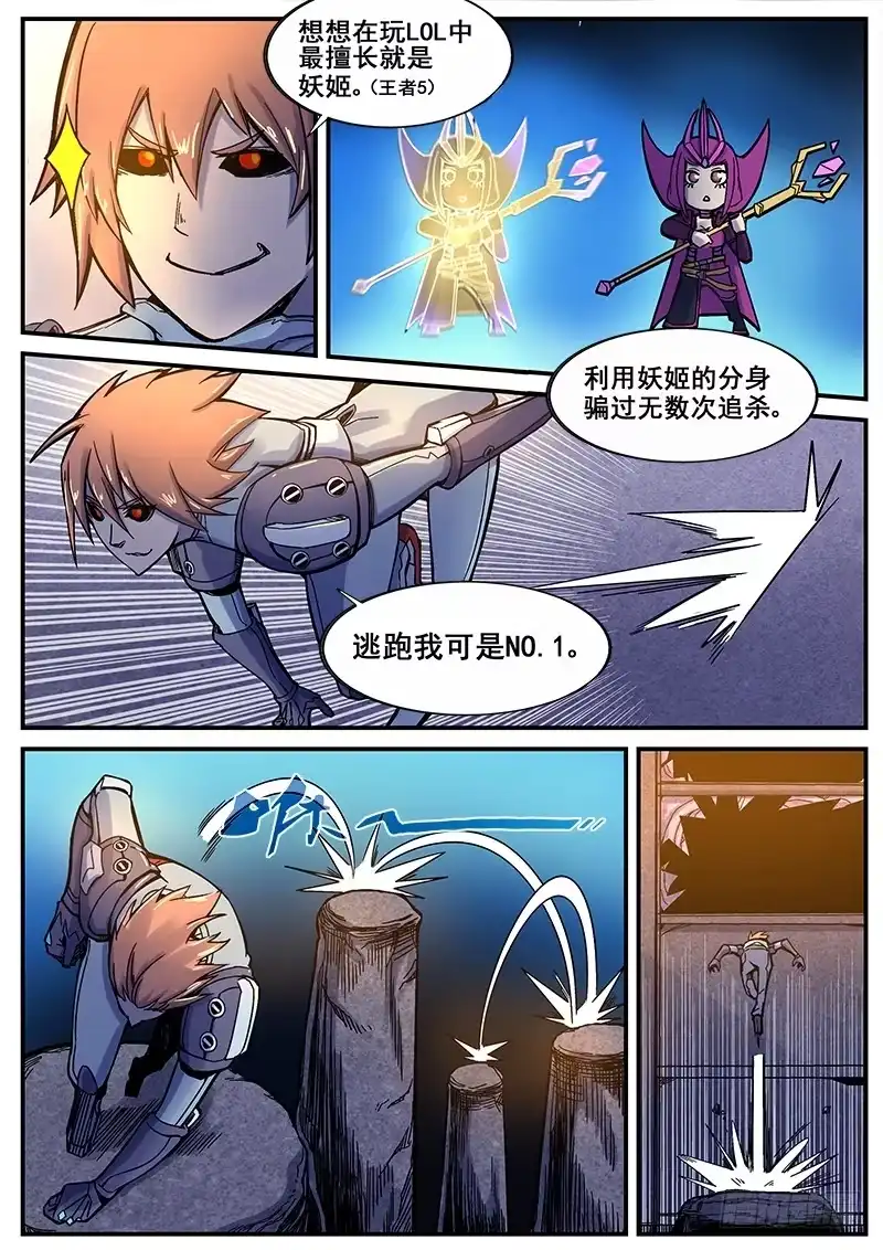 红雾 194 围困 第11页