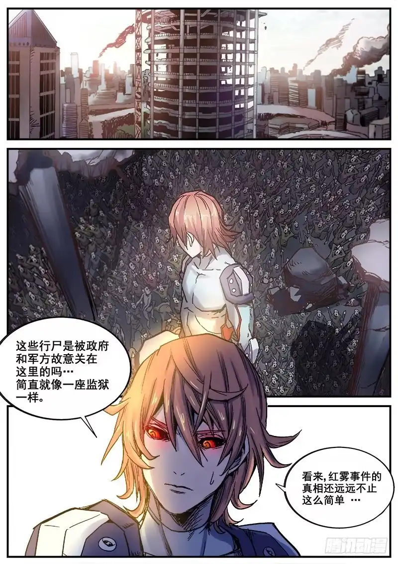 红雾 194 围困 第1页
