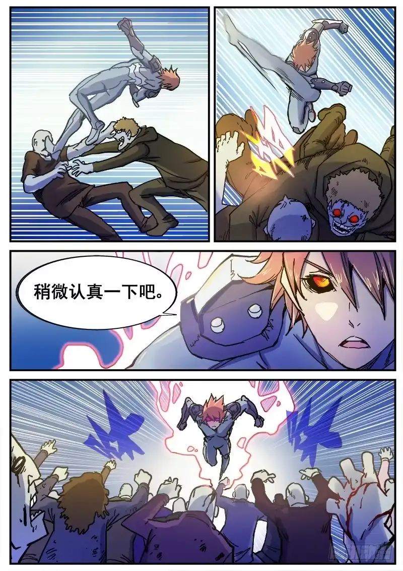 红雾 194 围困 第7页