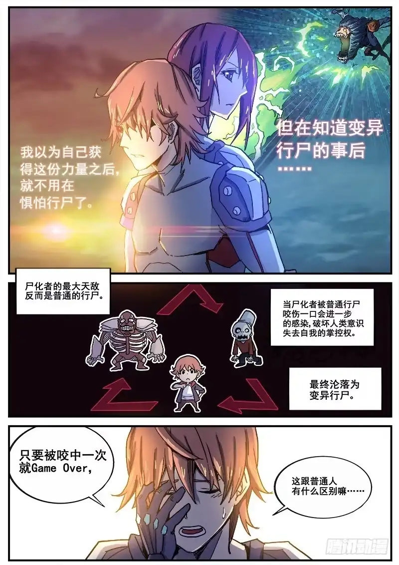 红雾 194 围困 第2页
