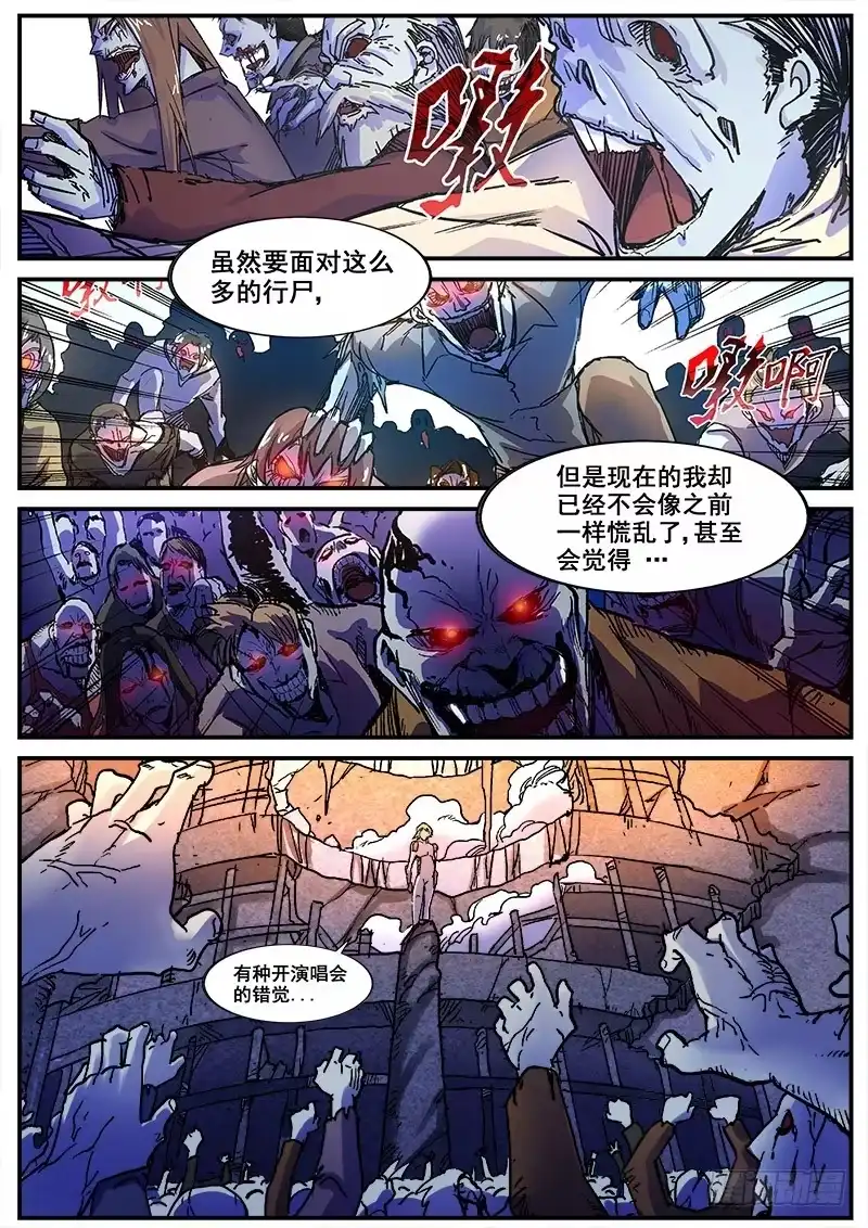 红雾 194 围困 第15页