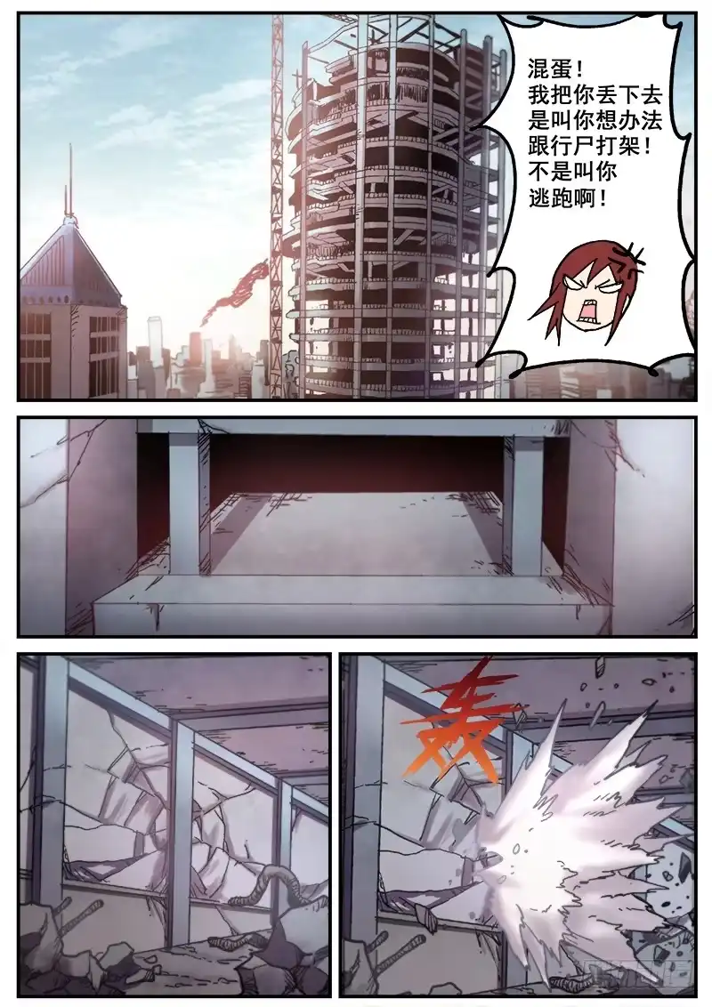 红雾 195 邪恶之人 第2页